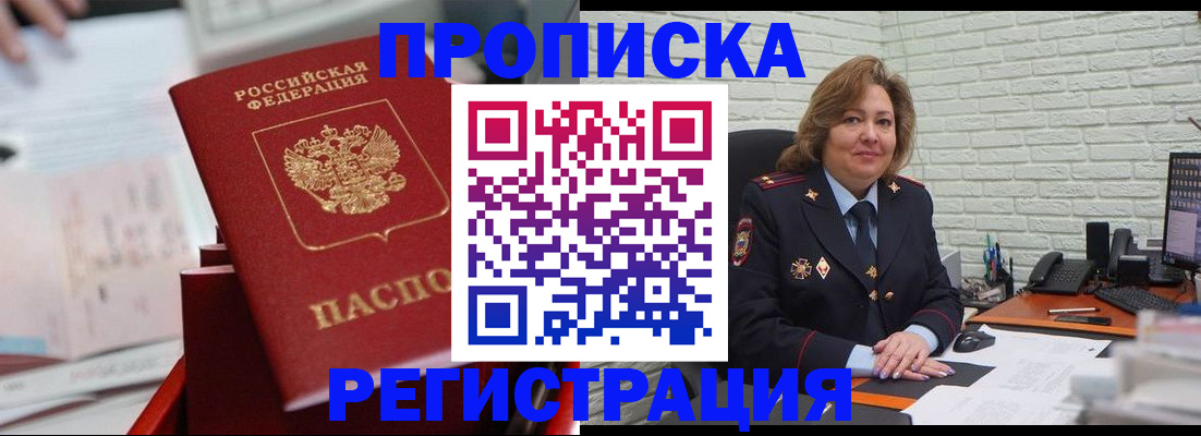 прописка для военкомата в Торопеце