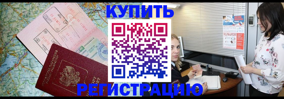 регистрация в Торопеце