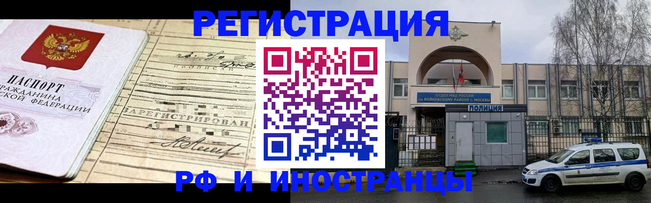 временная регистрация гарантия в Торопеце