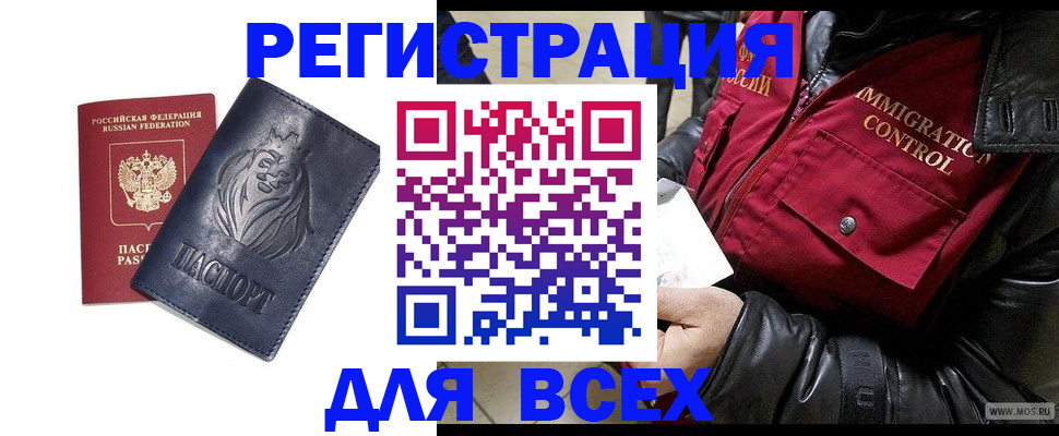 временная регистрация законно в Торопеце