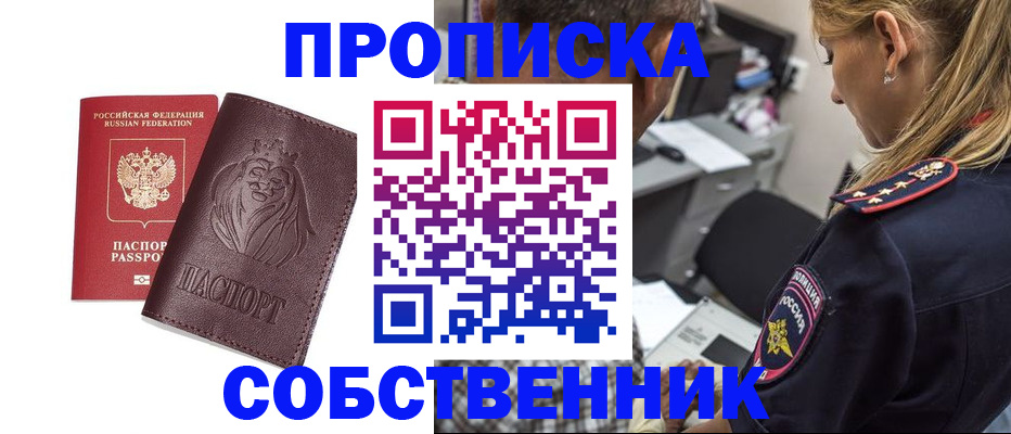 прописка для военкомата в Торопеце