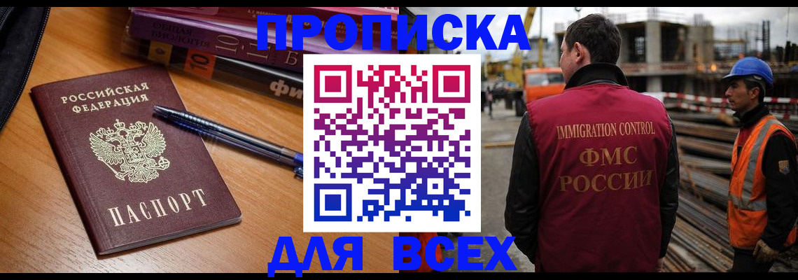 временная регистрация законно в Торопеце