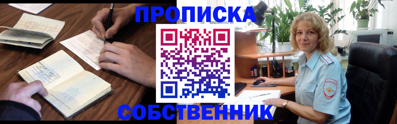 прописка регистрация в Торопеце